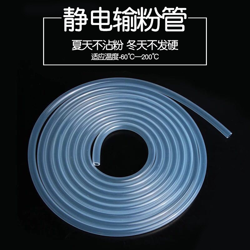 速发粉1输送管12*18 1*27 17*2粉11*体7 体管静电喷枪粉管软管