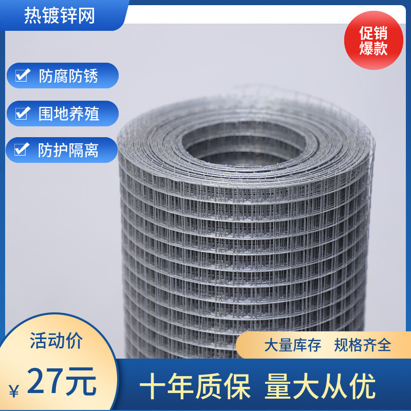 速发铁丝网围网热镀锌电焊网片养殖网小孔钢丝防护栏护栏网防鼠栏