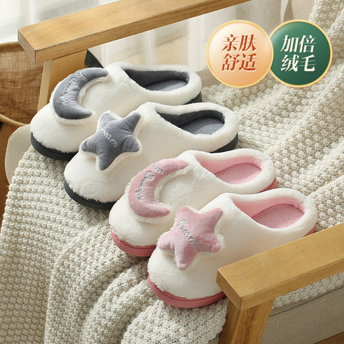 速发居家用秋冬季毛绒男款加厚居室毛防滑家底保暖情侣内棉拖鞋