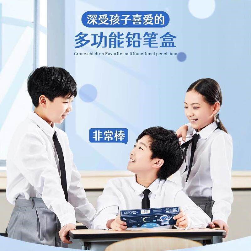 速发儿童文具盒男款多功能铅笔盒一年级文具盒套装2025新款高科技