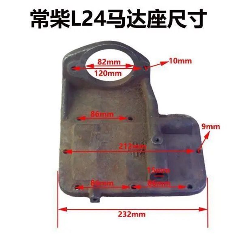 速发常柴 常发 常州 Z110 1 L24柴油机改电启动 马达座 起动支架
