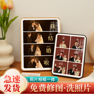 速发印框摆台四联六加照片联带打相洗印创意宫格组合挂墙装饰画