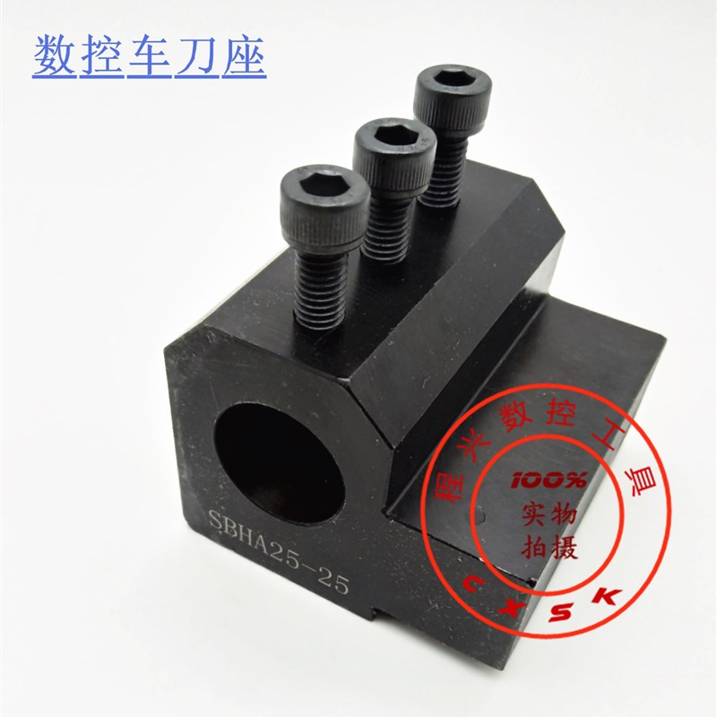 速发数控刀座车床刀座 车床辅助刀座 刀架 喷水钻车床转换座 U钻