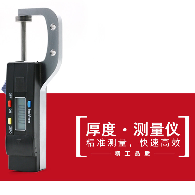 速发数显测厚仪卡规0-25mm厚度测量卡尺纸张皮革布料测厚仪器珍珠