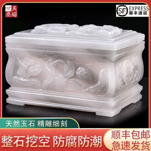 速发包殡高档邮葬用品阿富汗玉一品青莲盒防潮保护盒墓地迁坟