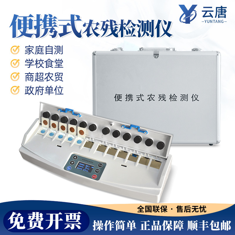 速发卡菜残式检测仪可携留卡片式农残水果速测卡检测蔬速测试剂