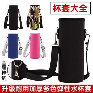 速发装水杯便杯包斜挎杯子保套可背带护袋袋子背袋套防摔可爱茶携
