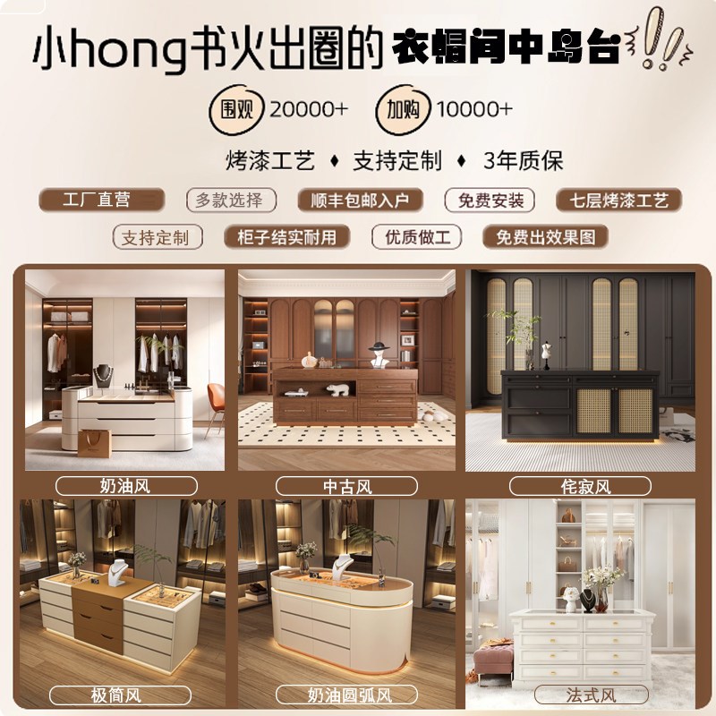 速发中岛柜衣帽间首饰展示柜轻奢高级感家用收纳落地岛台珠宝柜斗