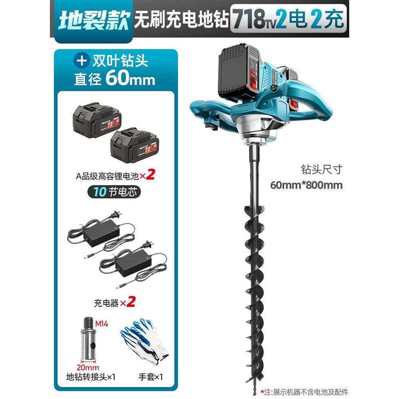 速发无刷电动地钻大功率充电挖坑机种树打洞机果园种植钻孔机冰钻图片