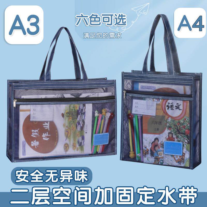 速发202新款a体透明网纱手提袋美术立大容量可单肩多色可选深色耐