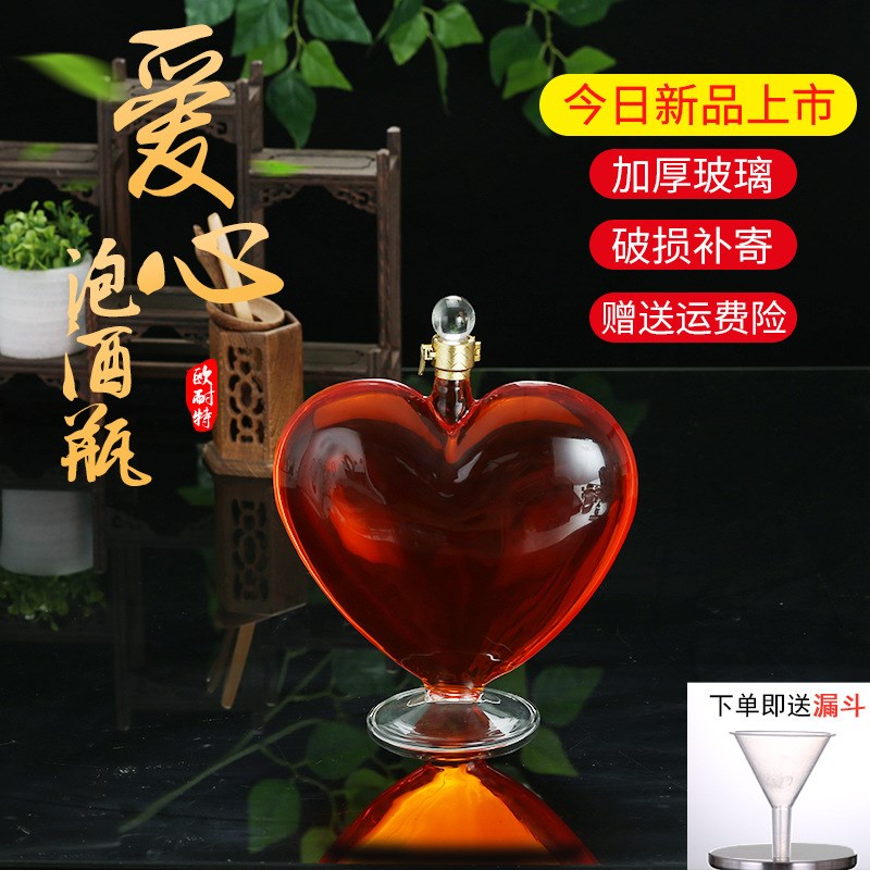 速发心形玻璃硼意酒瓶密封透明高创硅玻璃泡酒瓶工艺酒瓶异形玻璃