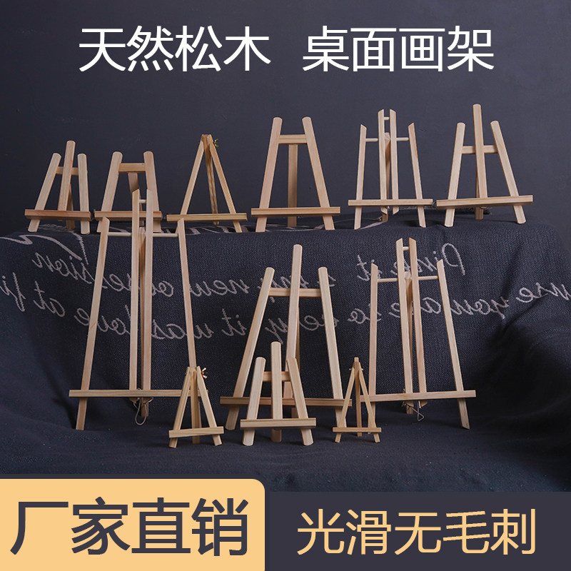 速发迷你桌面台式画架木质美术生专用画画支架式折叠油画板桌上素