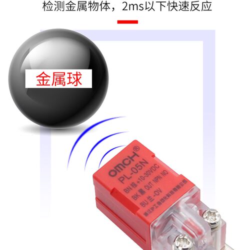 速发沪工方形金属感应接2近开关/测器PL-05感2//P1/Pi/P常开闭24