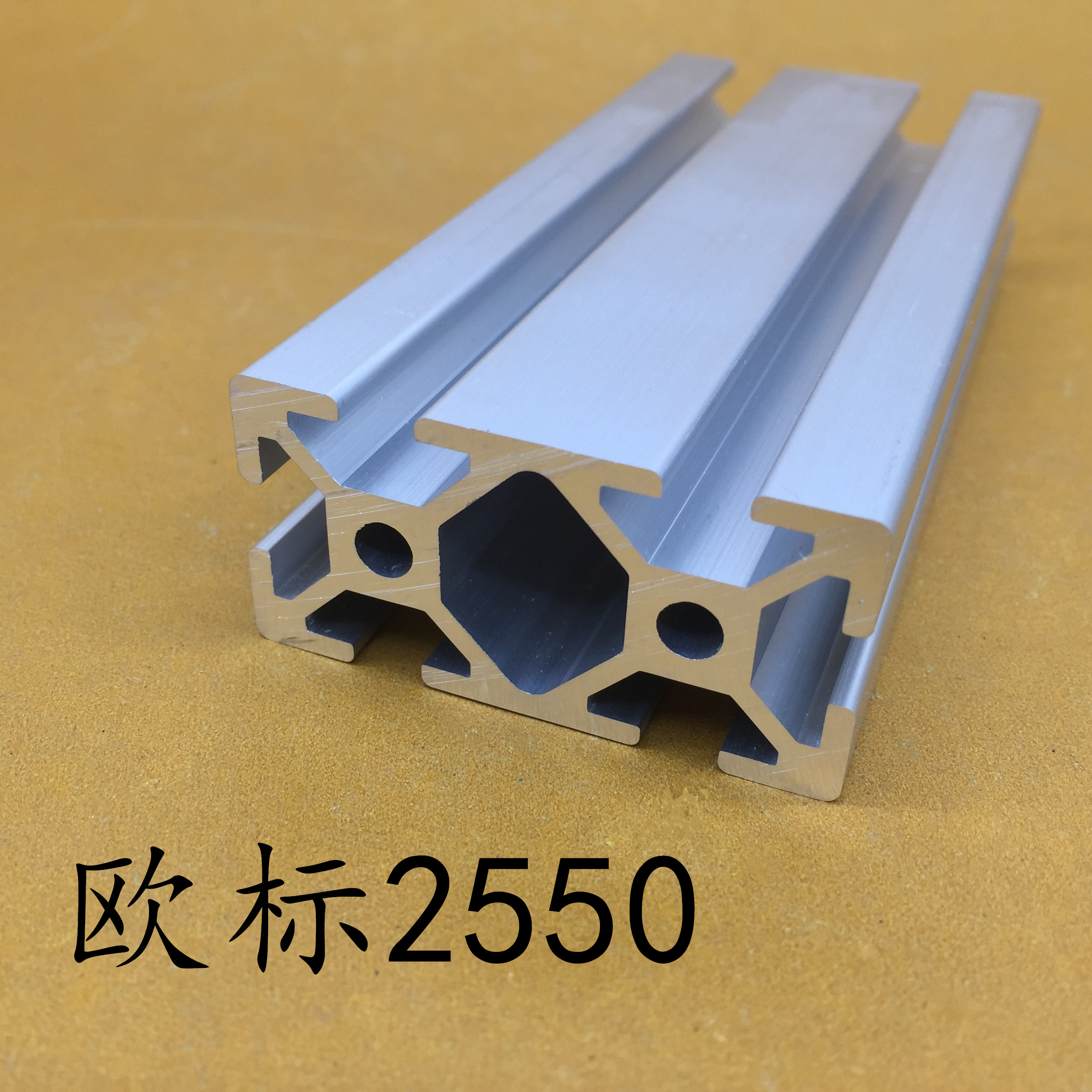速发2550加工框架型材2550型材欧 工业流水线支架2550 标铝型材