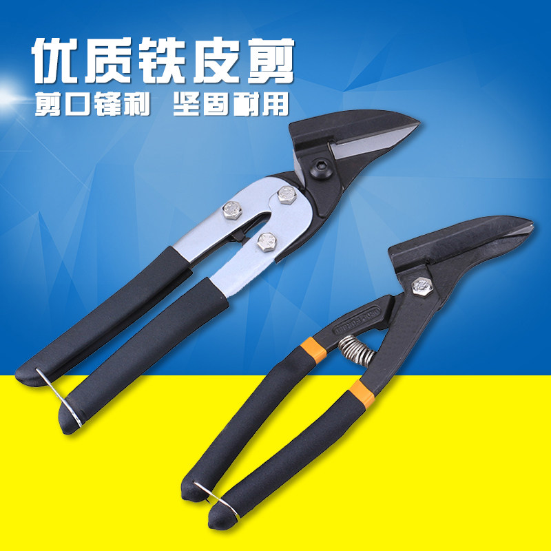 速发省力铁皮剪 不锈钢铁丝网剪 型铁剪刀重工业级平头航空剪金刚