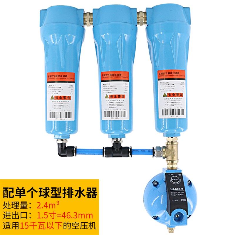 速发新品新款油d密空气压水空压机干燥气泵水气精缩分离器净化