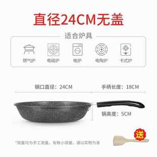 厂促麦d饭石煎锅不沾锅家用平底锅无油烟煎饼锅煎牛排瓦 速发新品