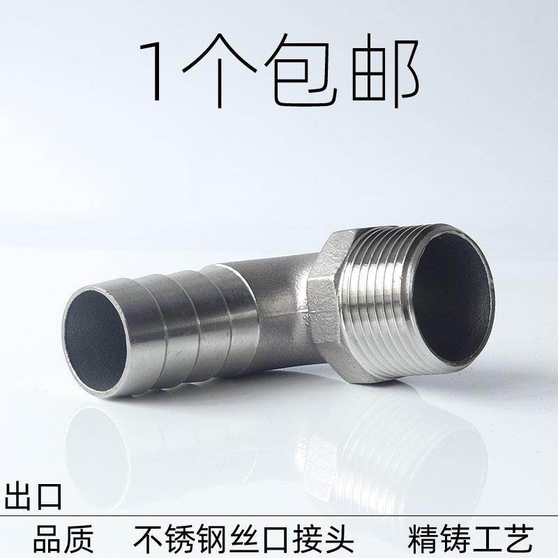 速发04不锈钢六角外丝宝塔弯头皮接0度外螺纹软管水管接头4分6分1