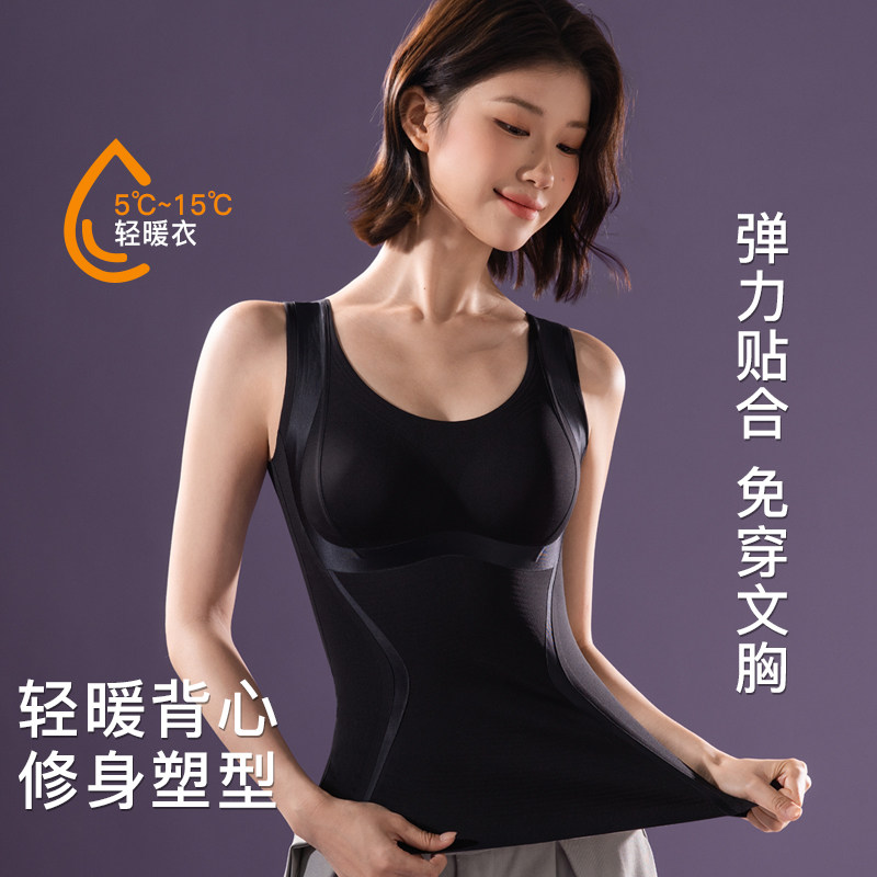 塑身保暖背心女带胸垫一体内衣修身收腹美体塑形打底上衣2026秋冬
