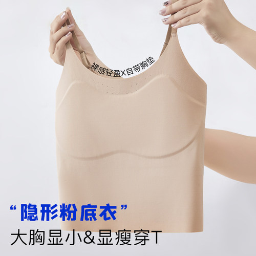 吊带长款美背束胸大胸显小内衣女