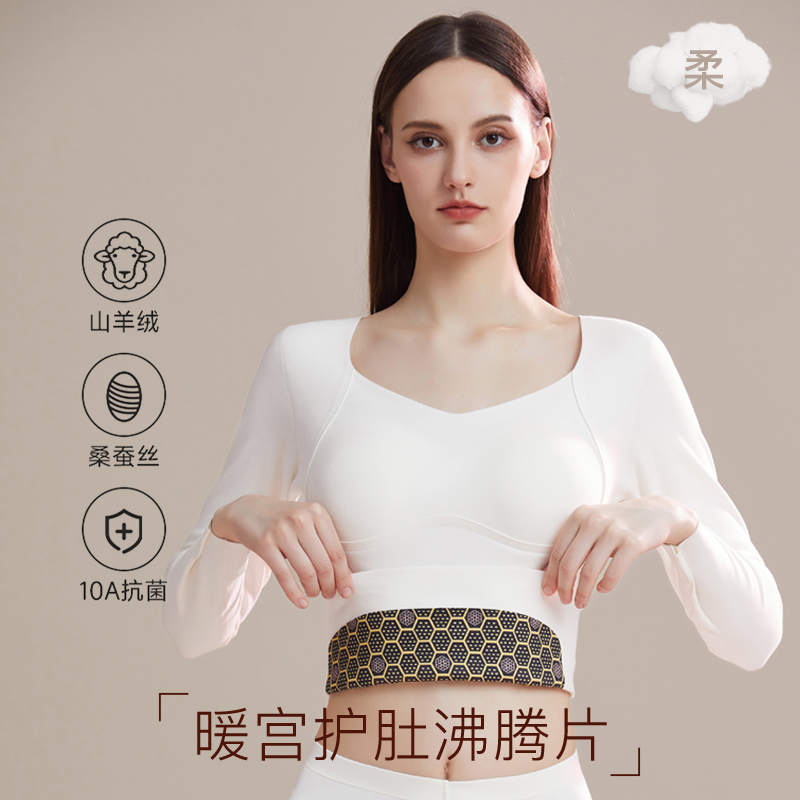 保暖内衣女羊绒蚕丝带胸垫秋衣厚