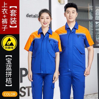 夏季纯棉防静电套装舒适透气