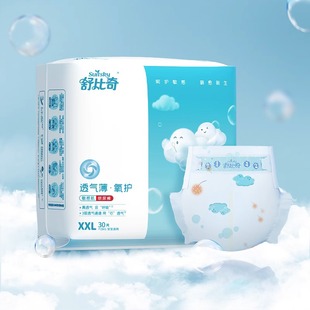 舒比奇婴儿拉拉裤 2包 XL超薄透气尿不湿XXXL男女宝宝敏感肌纸尿裤