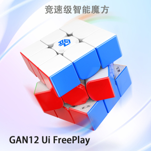 Play三阶智能魔方app在线对战竞速比赛磁力3阶魔方 Free 12ui GAN