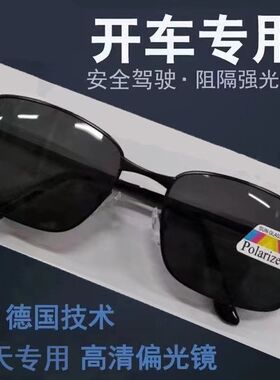 日夜两用开车遮阳防强光防紫外线