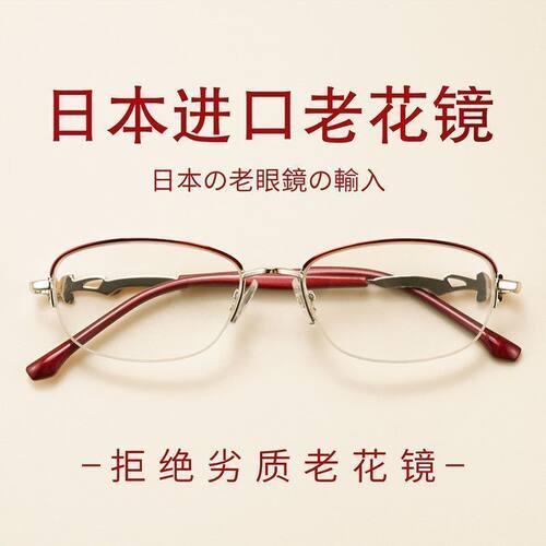日本进口时尚优雅防蓝光老花镜女