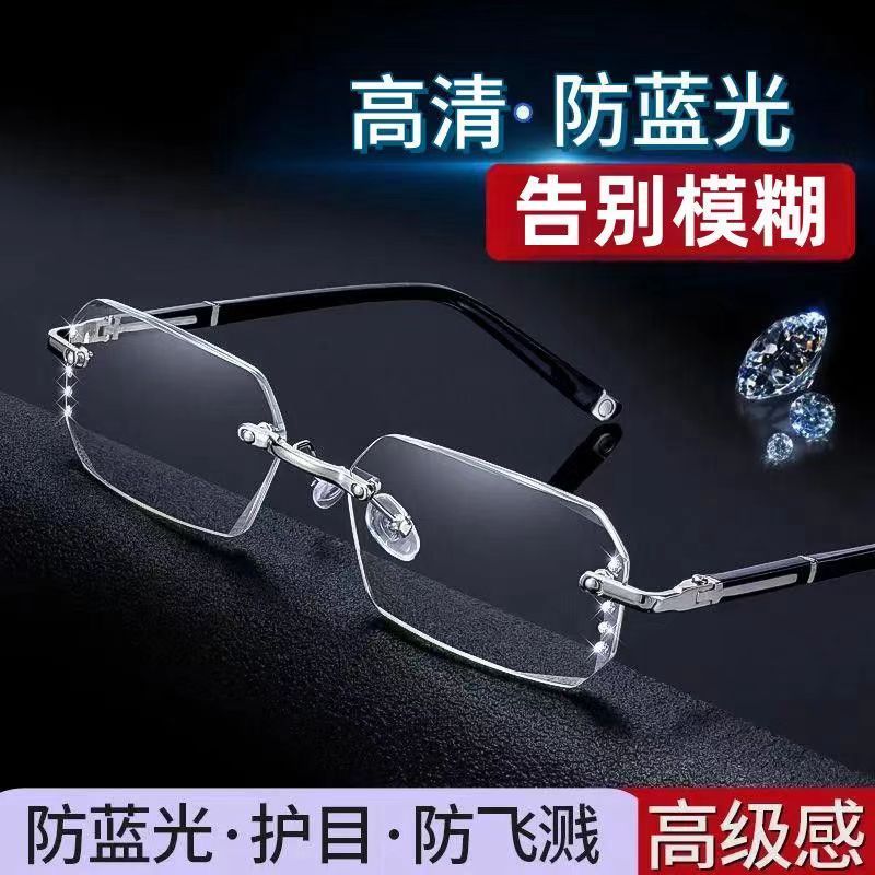 无框切边老花镜防蓝光时尚中老年专用老花镜超轻老花眼镜