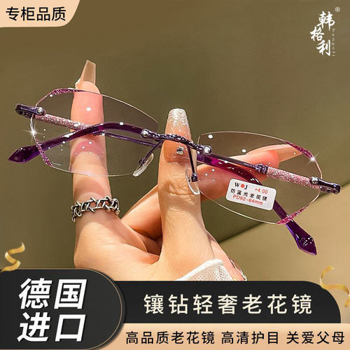 高档钻石切边女士时尚星光老花镜