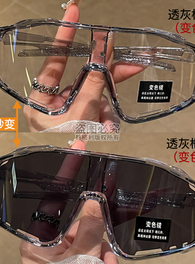 变色日夜两用防风运动眼镜