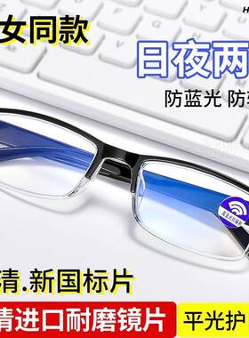 防辐射防蓝光抗疲劳老花镜男女款