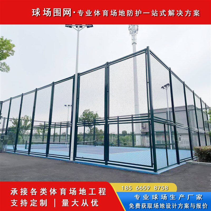 速发球场俱乐部篮球网球笼式足球场学校户外护栏铁丝勾花菱形围网