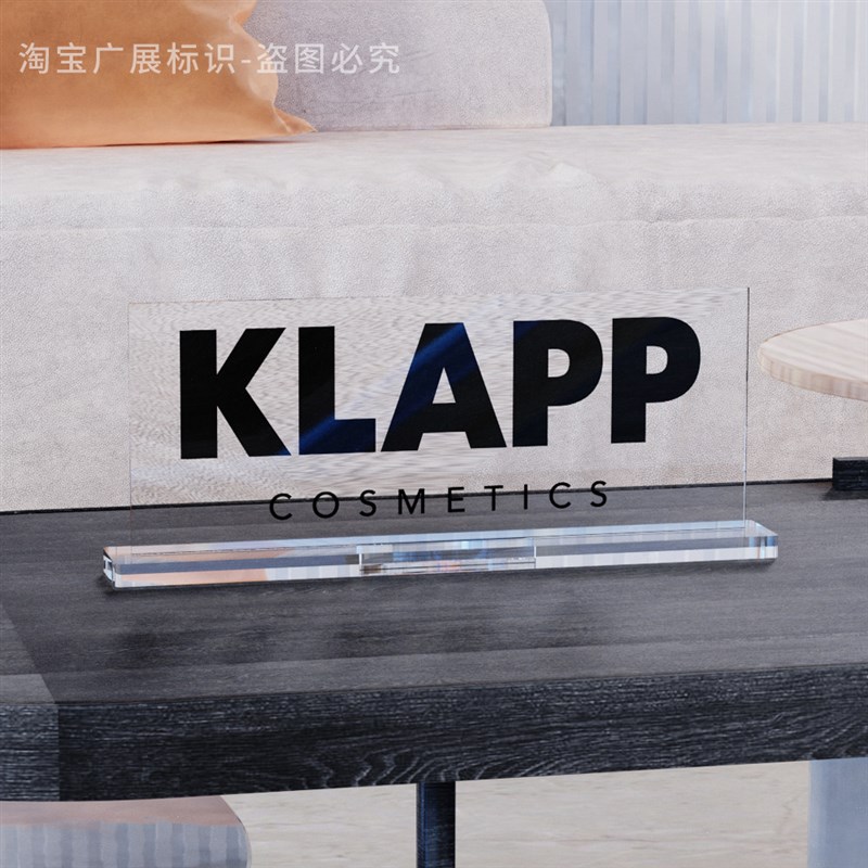 速发医美护肤LOGO牌桌牌亚克力立体字企业LOGO桌面透明展示立牌字