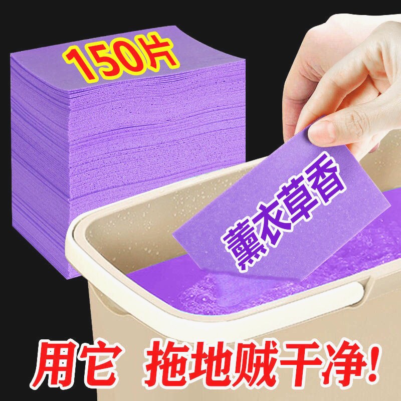 速发居家居厨清化妆室大品家用用全地板清洁片家用多效瓷砖去污房