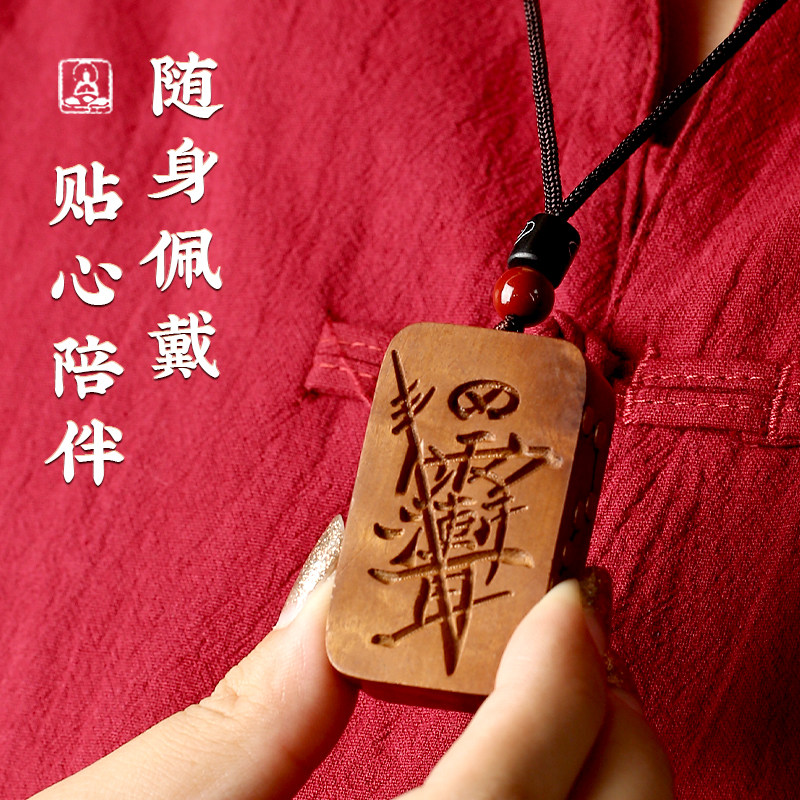 速发雷击枣木吊坠紫薇讳八卦牌雷击木扣吊坠挂件男随身挂饰