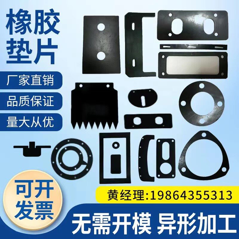 速发橡胶垫片开孔圆形密丁丁晴橡胶板减震垫防色氯封橡胶黑水加工