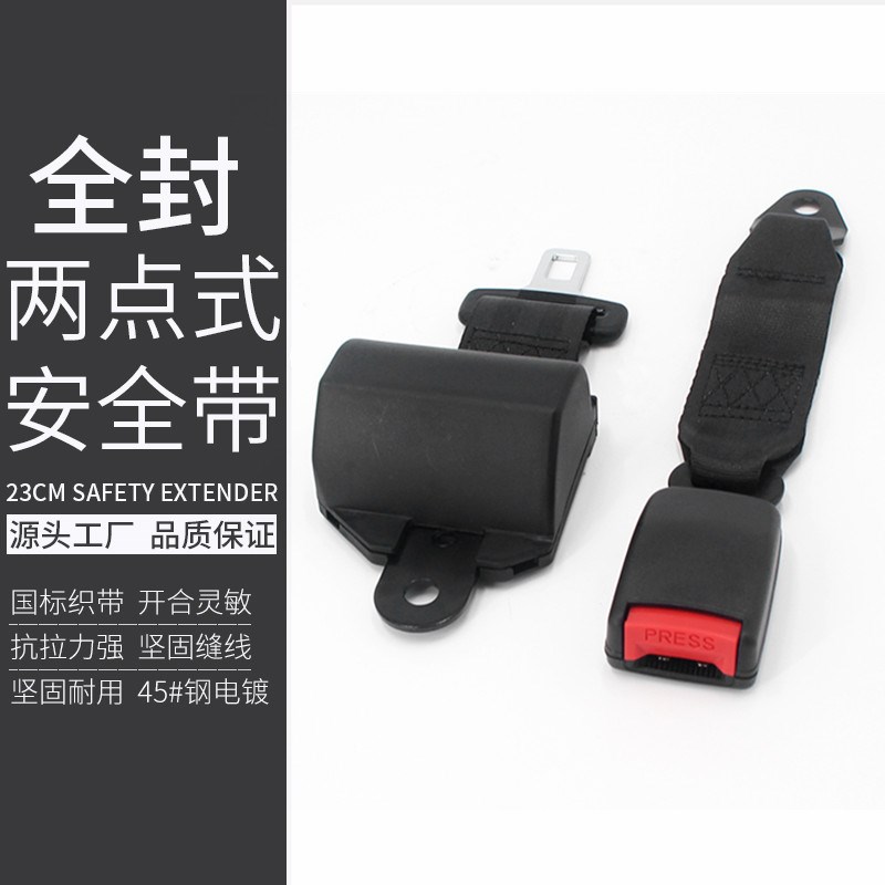 速发两点全客车动车大巴二点式自校收缩紧急止锁式封式
