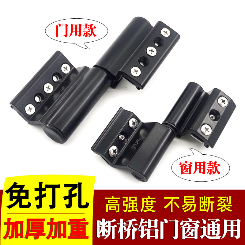 速发断桥铝外窗合页门开窗折页隔热窗户门链平开铰转轴活页配件