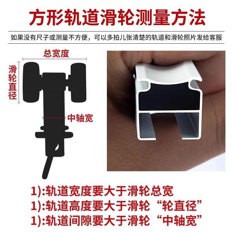 速发窗帘轨道滑轮挂钩配件直轨弯轨滑轨走轮扣环辅料老式导轨滚轮图片
