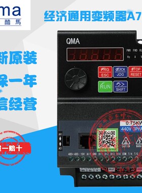速发全新A700A720变频器A7.0-0R71R22R5-24A 125KW220V 80V