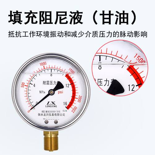 速发。耐1压力表Y-100气压水压p压抗震0-震.6/2.5/25/40m油a普通