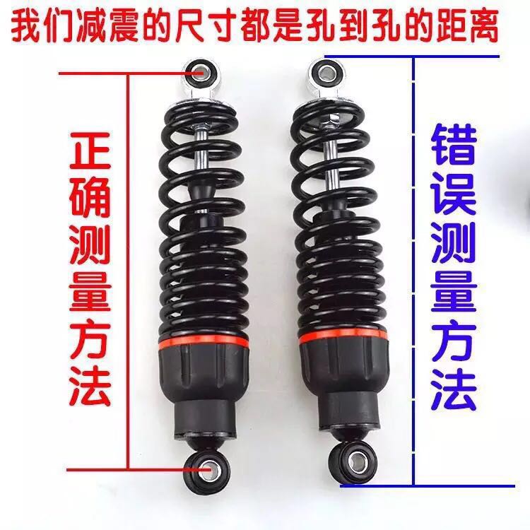 速发莲花座后减电动车可调后减震柔软舒适普通液压后减震器避震器