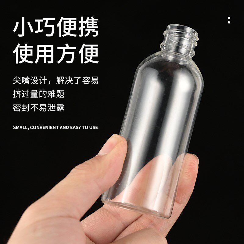 速发透明压厚尖液瓶子挤加式精油滴瓶盖小空瓶乳嘴分装瓶细嘴软塑