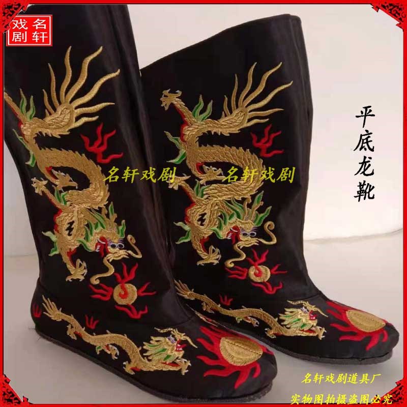 速发川剧变脸龙靴皇高靴高底鞋朝靴子戏剧平底寸底龙靴古装影视筒