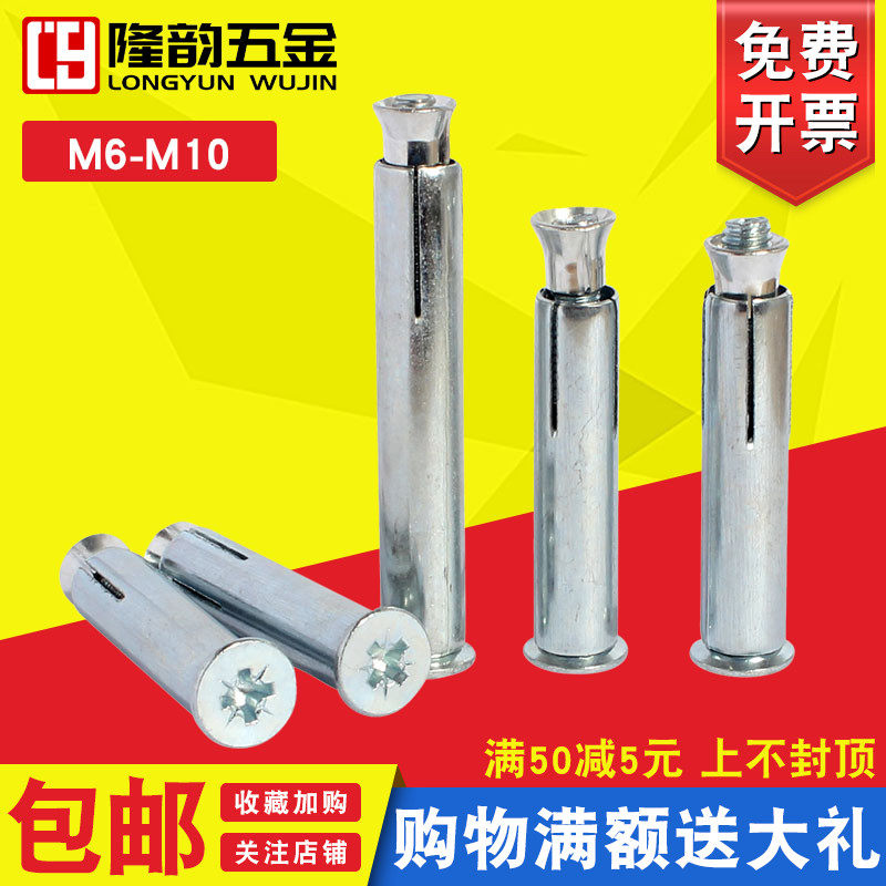 速发国标m6十字沉头内膨胀螺丝6mm门窗8用平头内置膨胀螺栓m专m