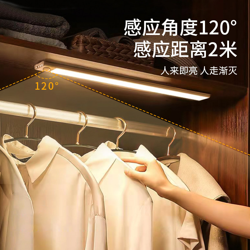 速发智能人体感应灯带充电式无线过道厨房鞋柜衣柜灯条橱柜灯