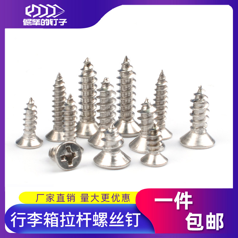 速发20寸行拉箱旅行箱拉杆登机箱把手李竿不锈钢钉攻螺丝自混装螺